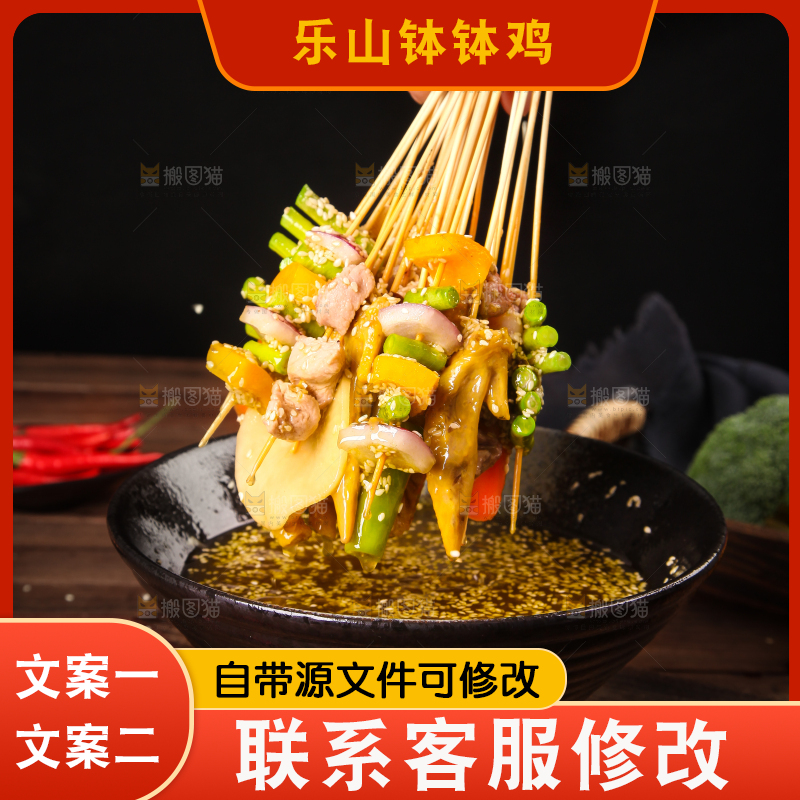 手里拿着钵钵鸡