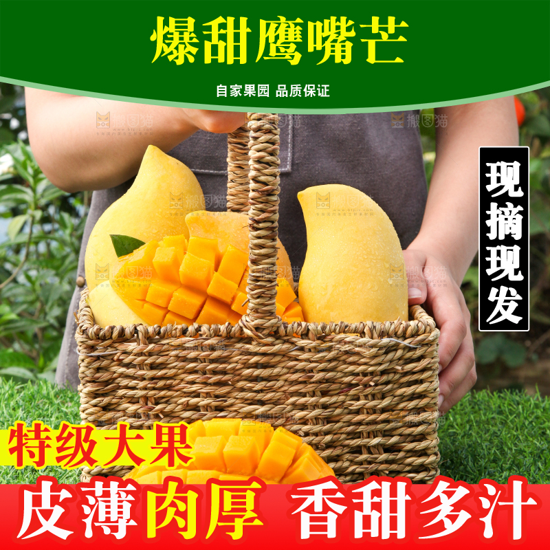 绿草地上放着一篮鹰嘴芒果