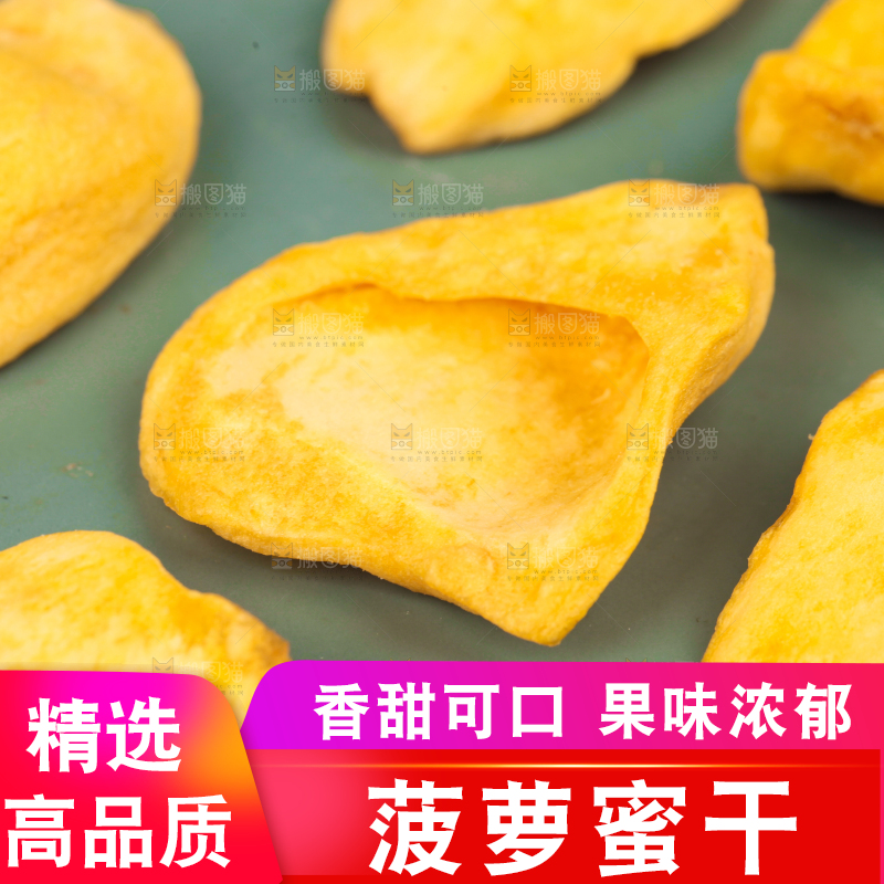 盘子里装着菠萝蜜干