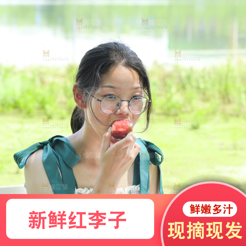 女孩正在吃红肉李子