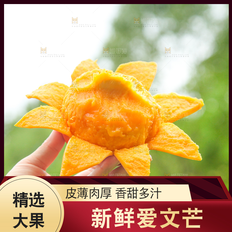 手里拿着剥皮的爱文芒