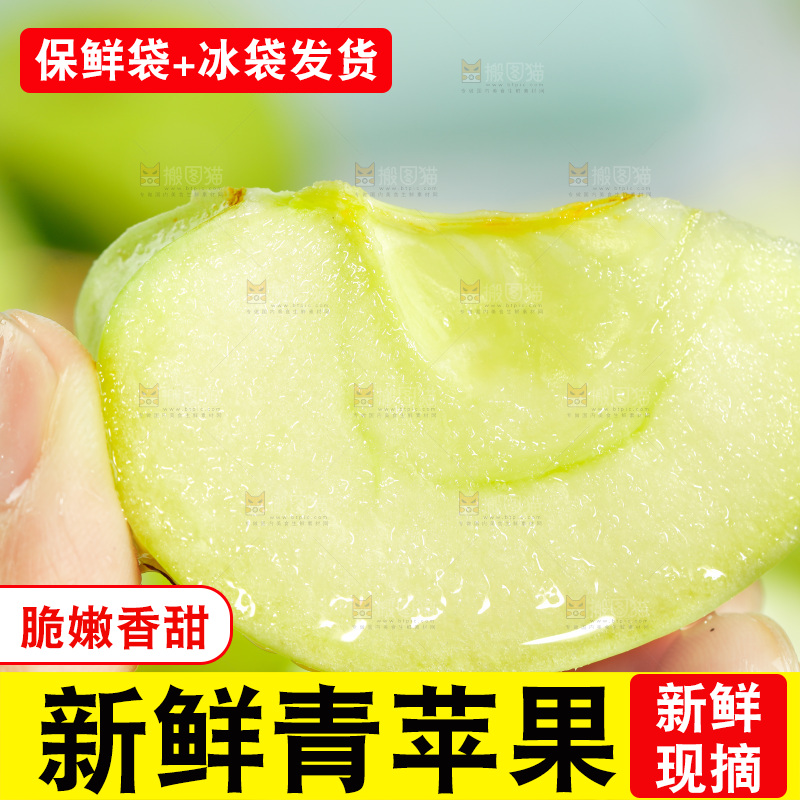 手里拿着青苹果