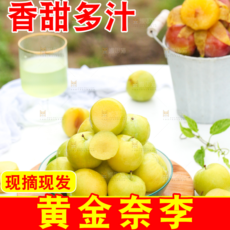 桌子上放着一盘黄金奈李