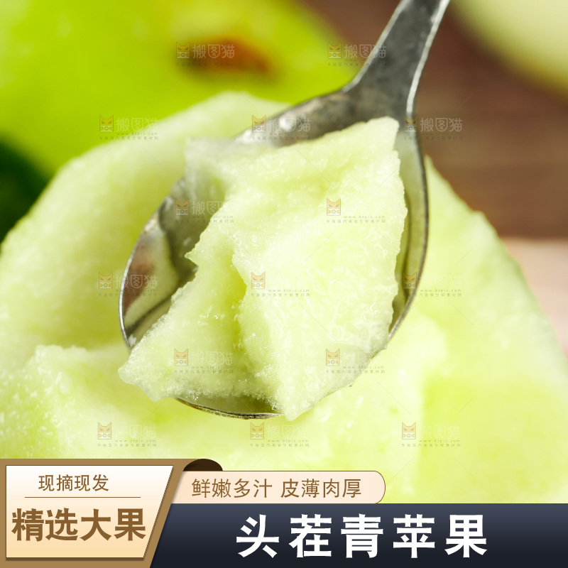 勺子上放着一块青苹果