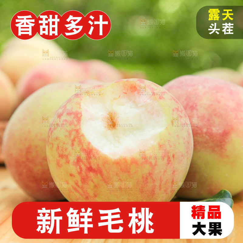木底上摆放着桃子