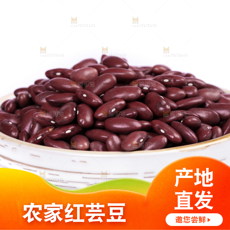 篮子里装着红芸豆