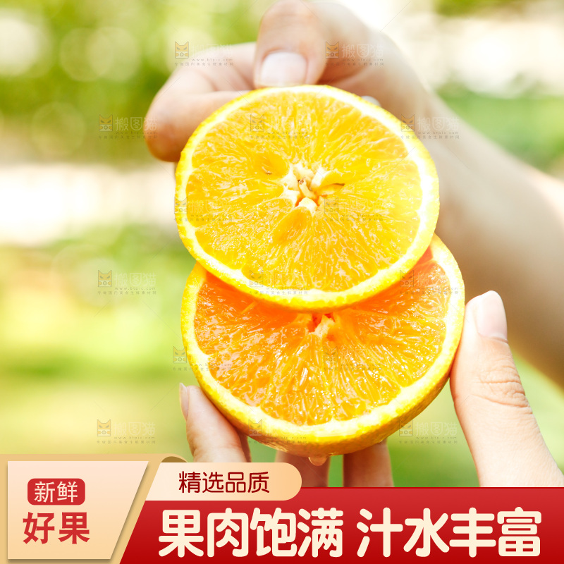手里拿着新鲜夏橙