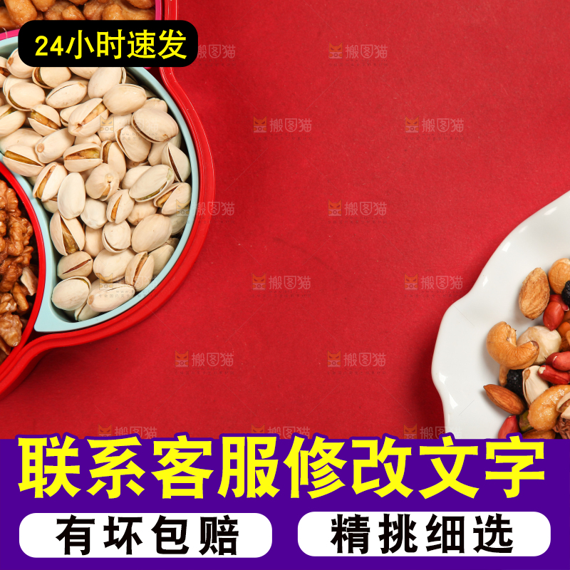 干果背景素材