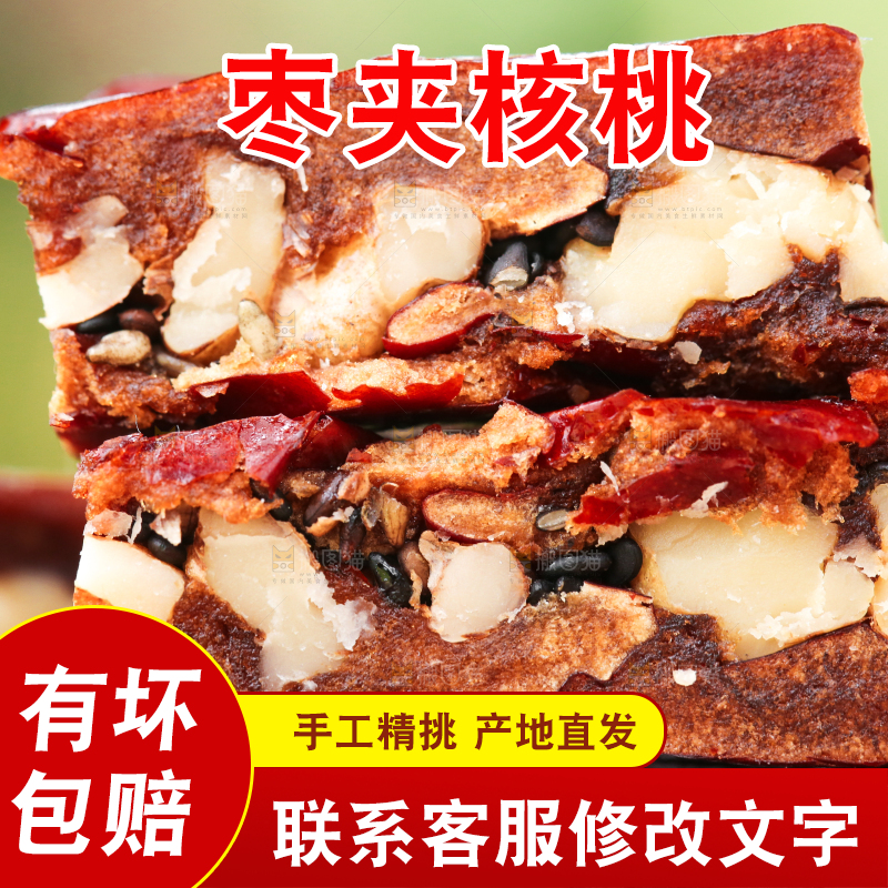 摆放着一堆的枣仁派