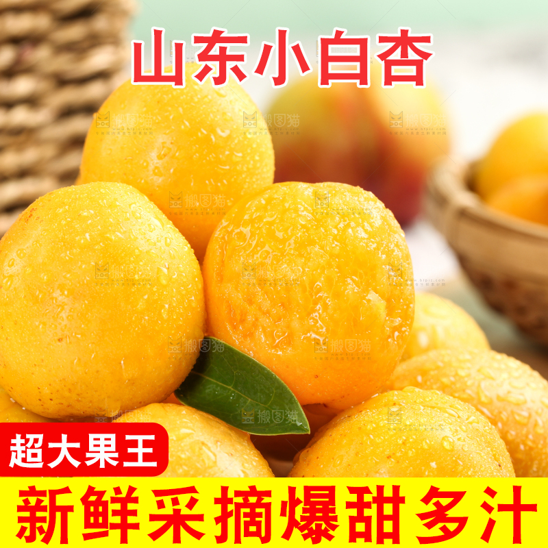 碟子里装着小白杏