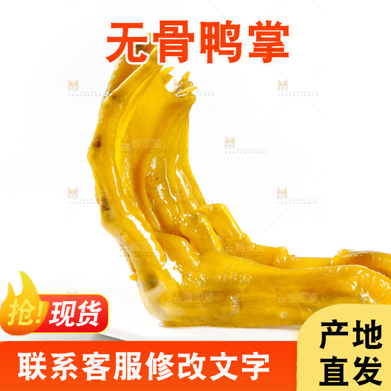 盘子里装着盐焗鸭掌