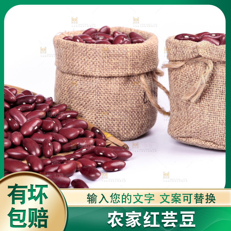 袋子里装着红豆