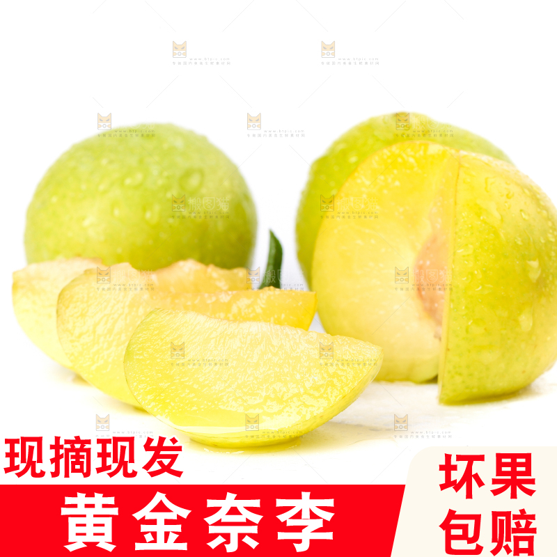 白底上摆放着蜂糖李子