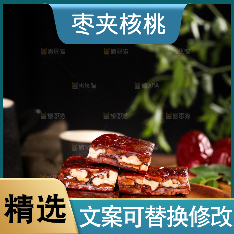 木底上摆放着红枣糕