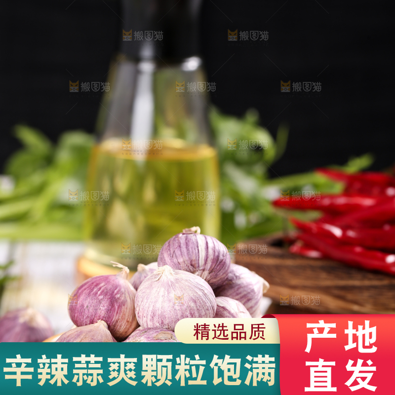盘子里装着紫皮独头蒜