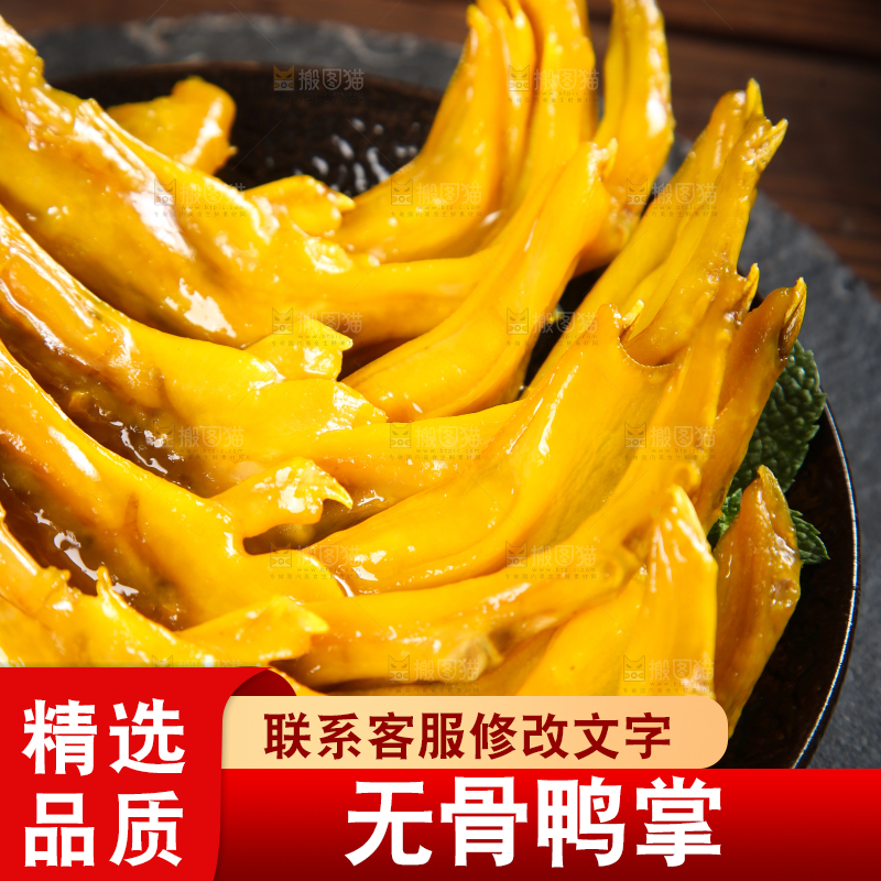 碟子里装着盐焗鸭掌