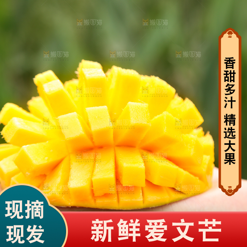 手里拿着切开的爱文芒