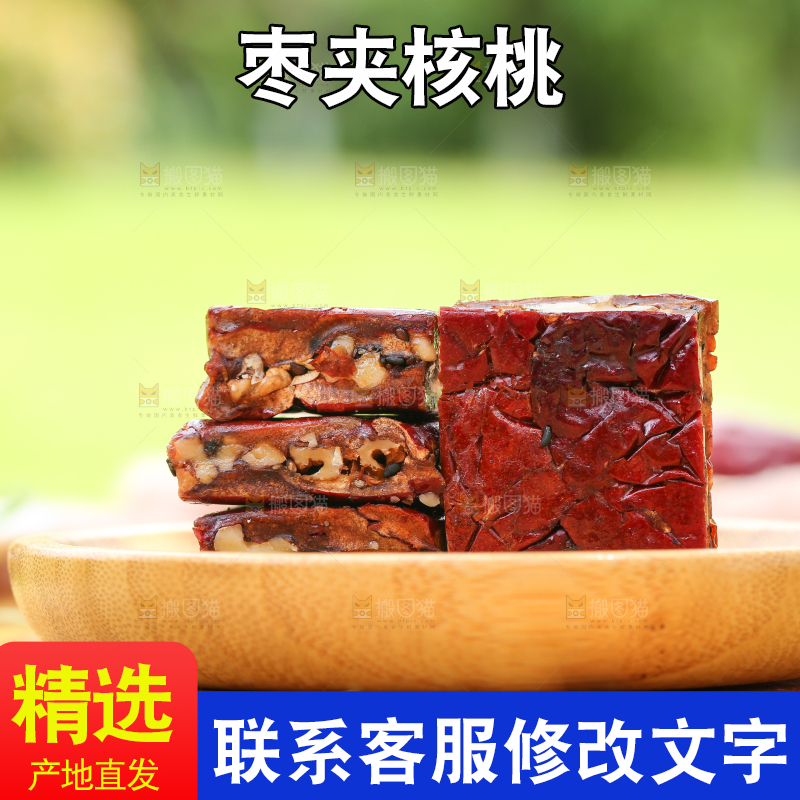 碟子里装着大枣夹心派