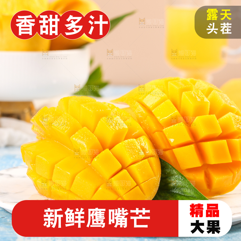 盘子里装着鹰嘴芒