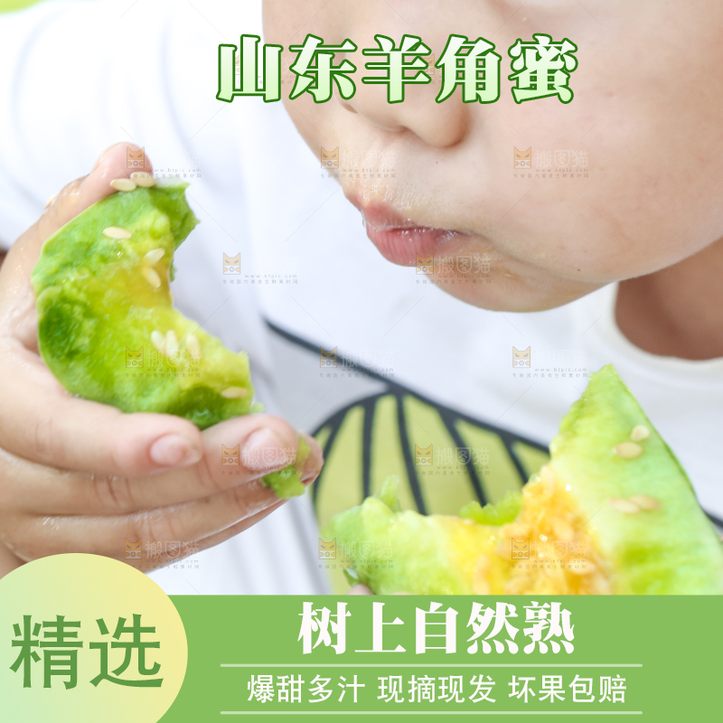 小男孩正在吃羊角蜜