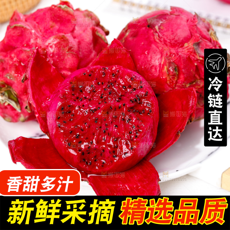 白底上摆放着火龙果