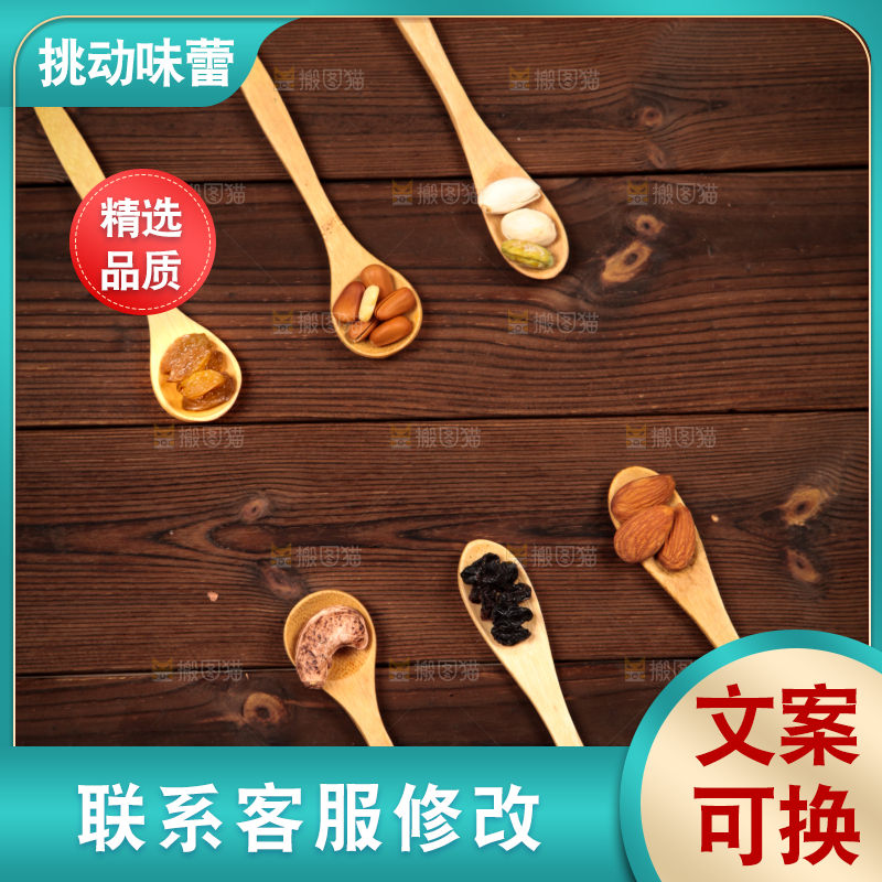 深底上的干果素材