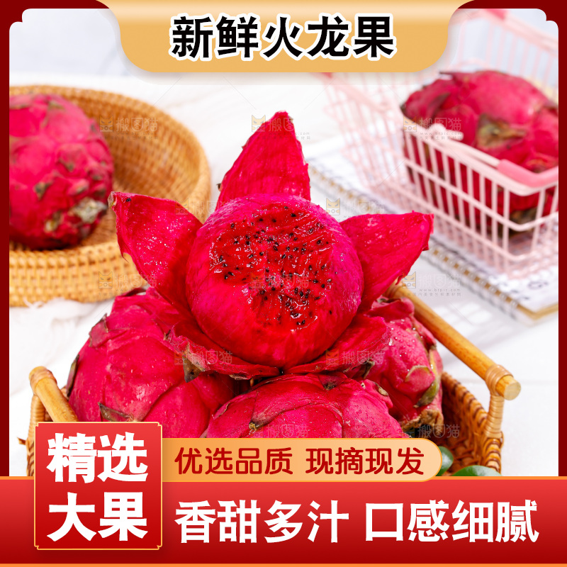 篮子里装着龙珠果