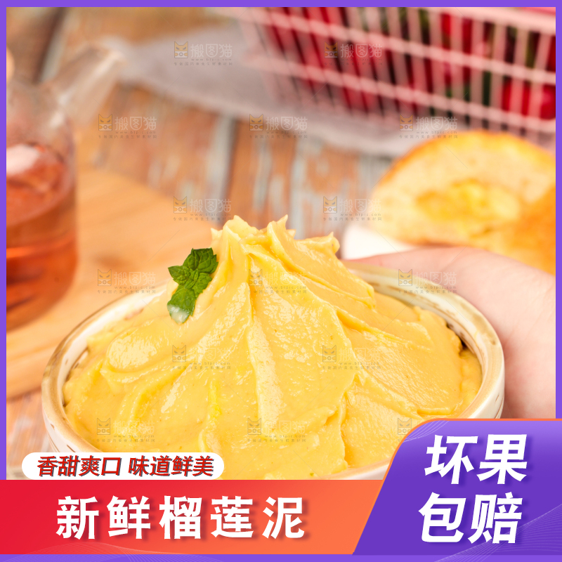 手里拿着一碟榴莲泥