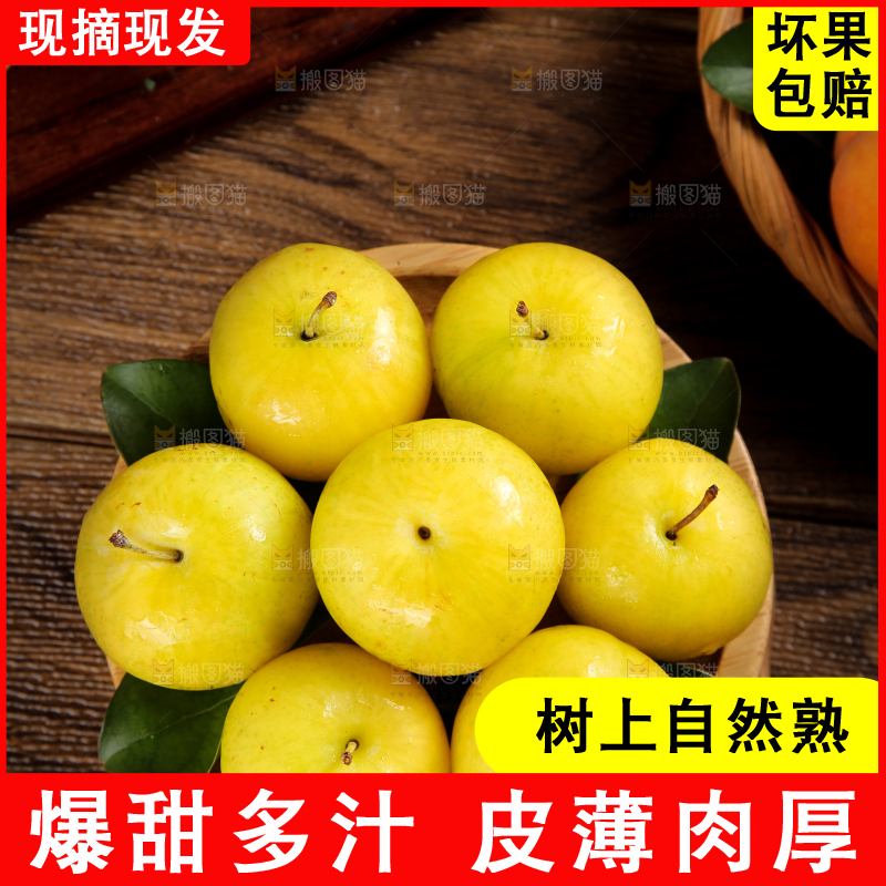 木底上摆放着黄金奈李