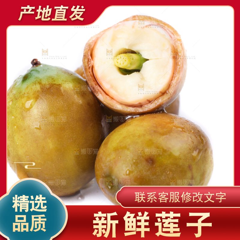 白底上摆放着莲子