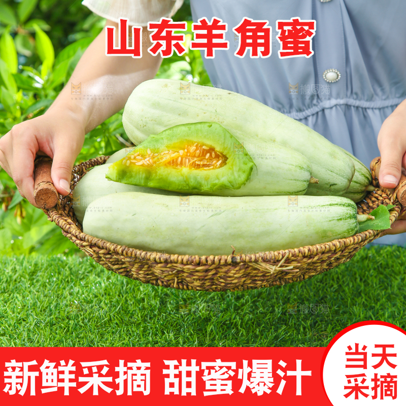 手里端着一篮羊角蜜