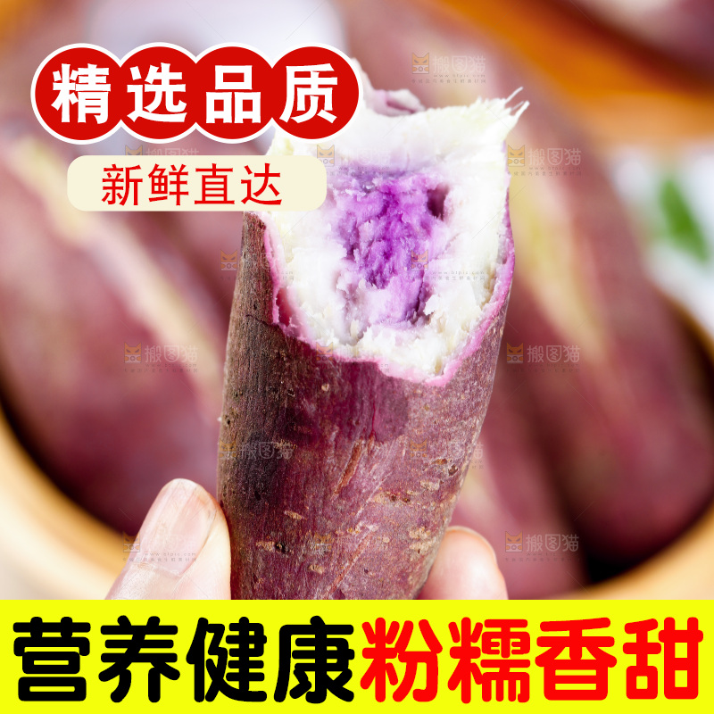 手里拿着红薯