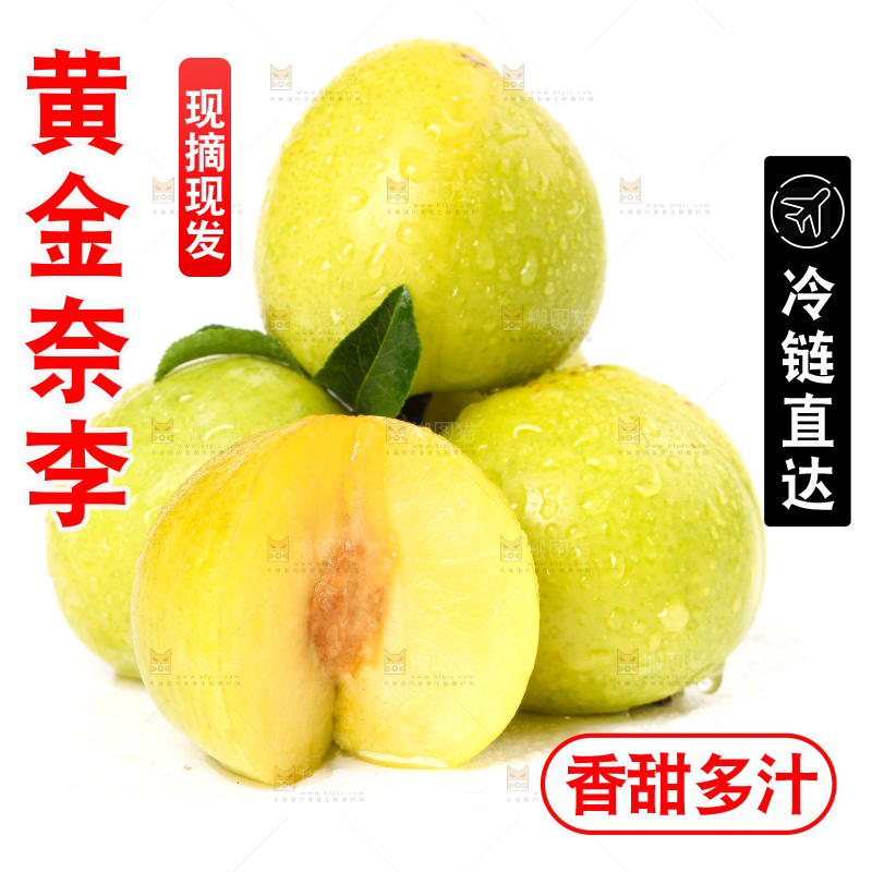 白底上摆放着蜂糖李子