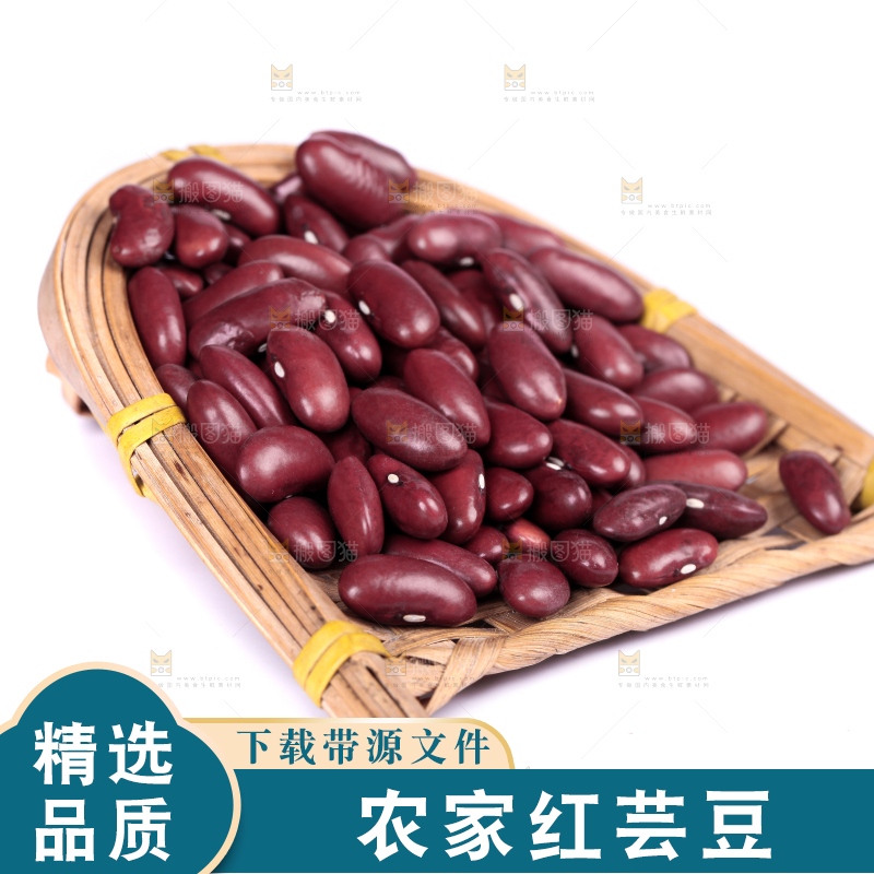 篮子里装着红腰豆