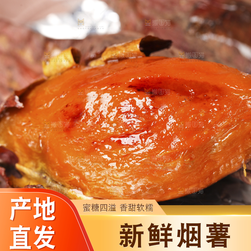 锡纸上摆放着烟薯
