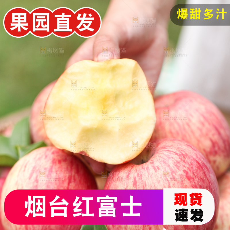 手里拿着烟台红富士