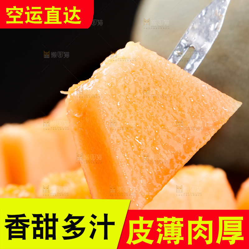叉子叉着一块晓蜜25号