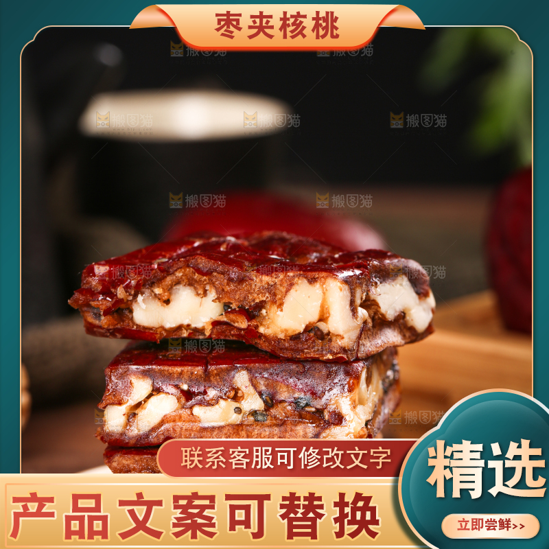 木底上摆放着大枣夹心派