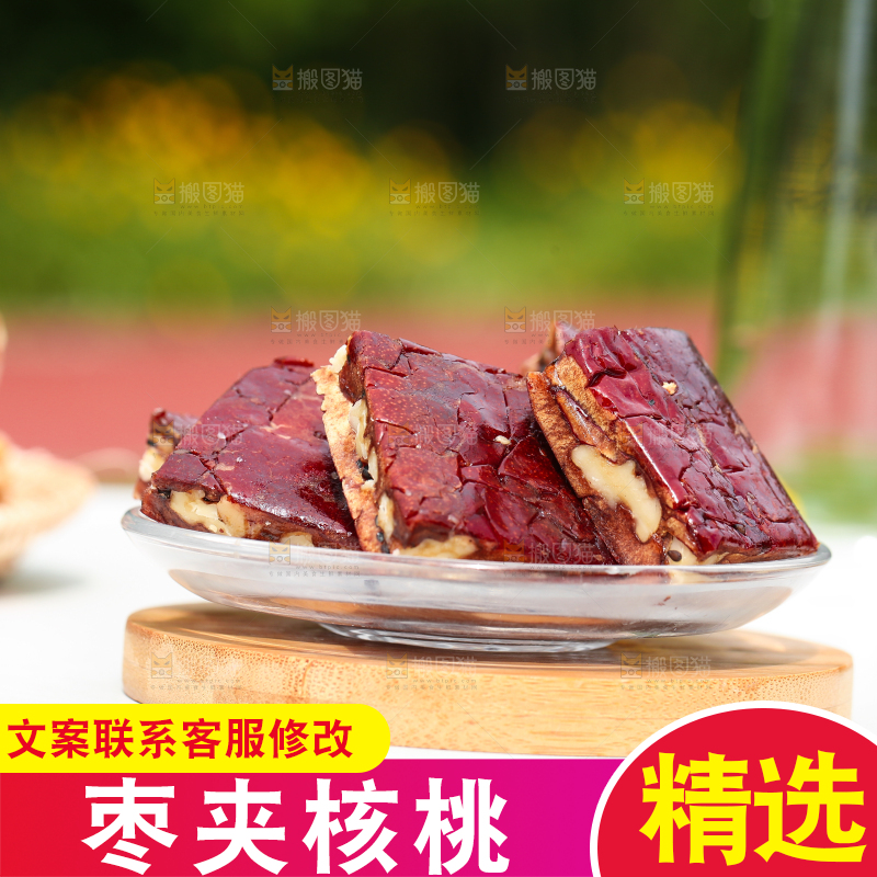 木底上摆放着枣夹核桃派