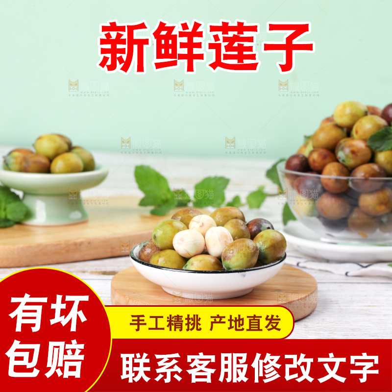 木底上摆放着一盘莲子