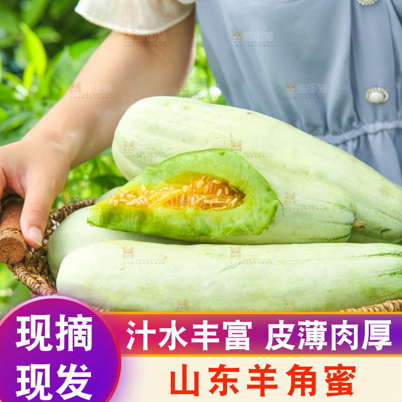 手里端着一篮羊角蜜