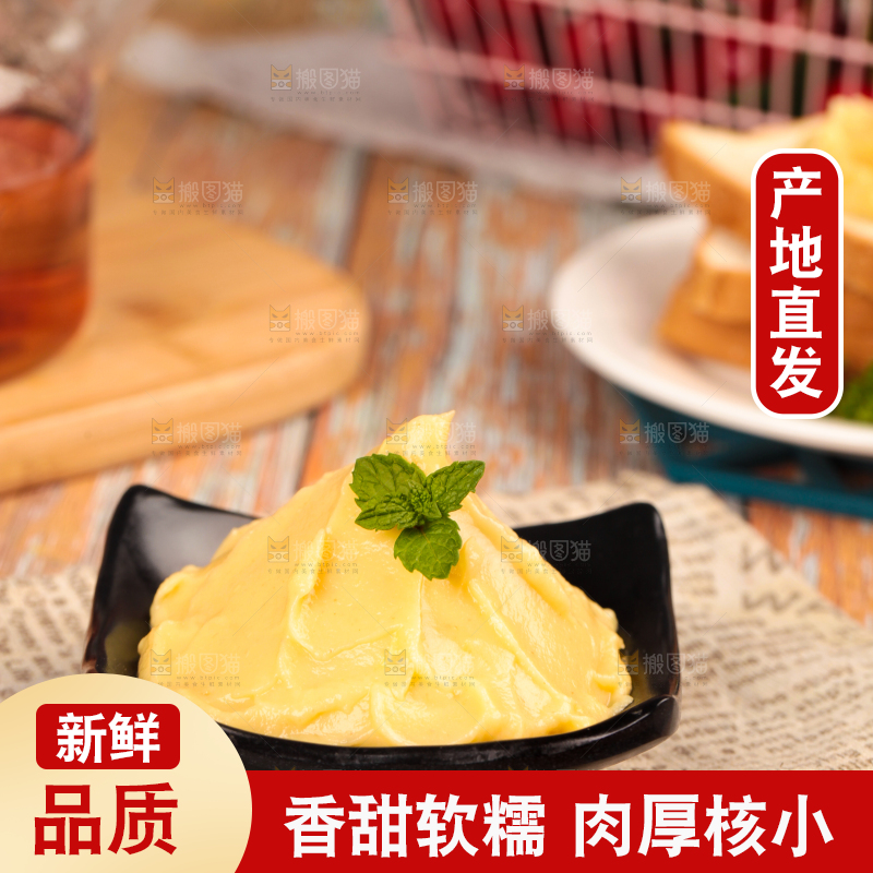 碟子里装着榴莲果肉泥