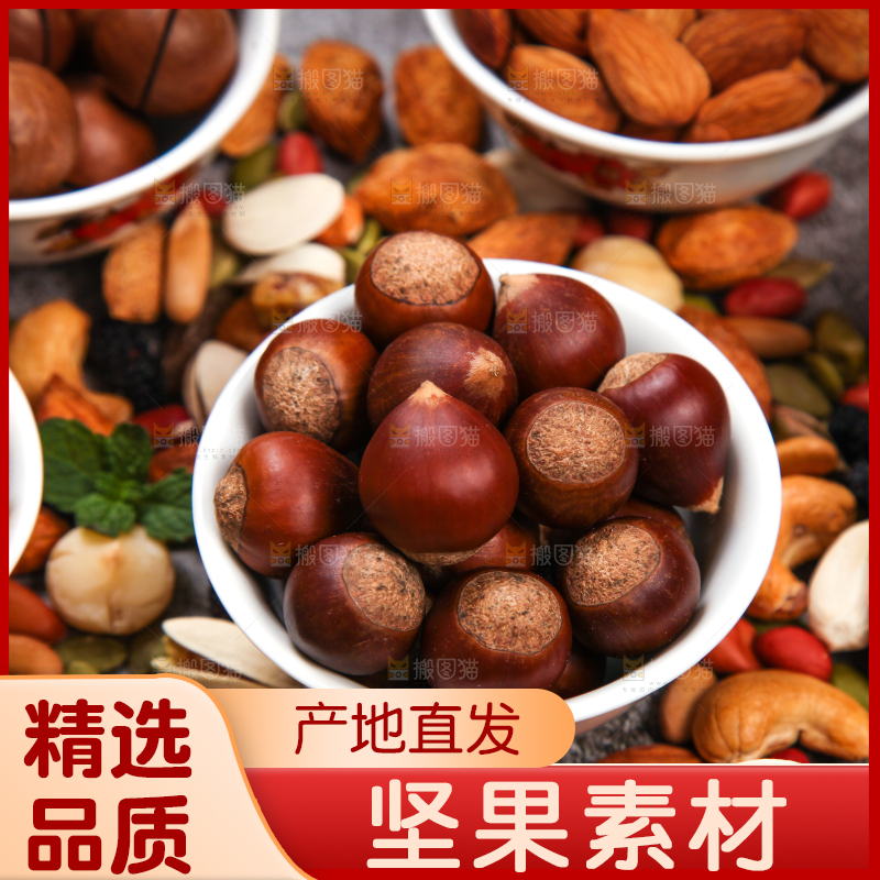 深底上的干果素材