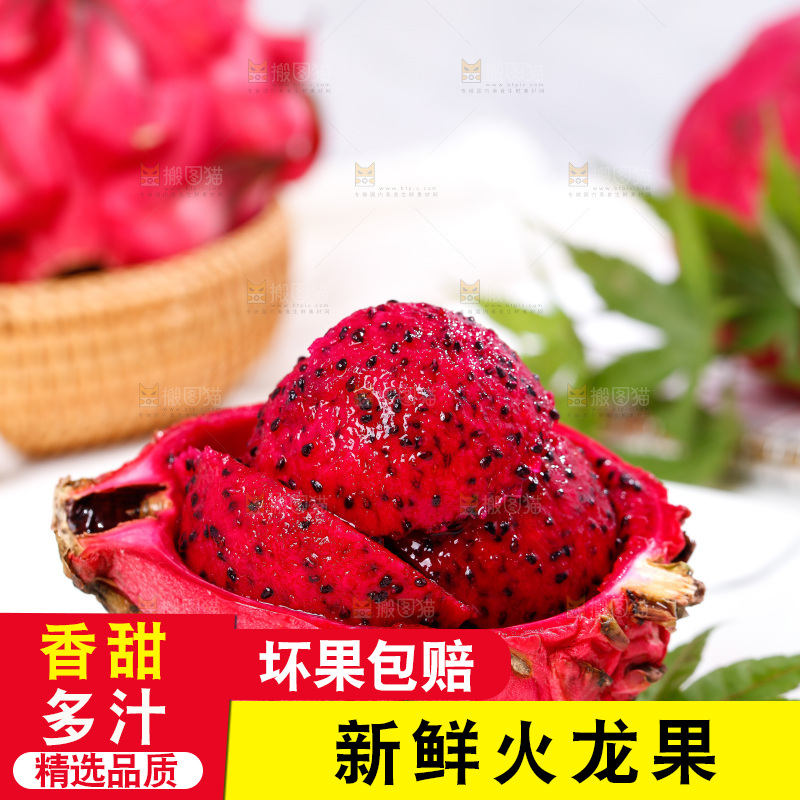 白底上摆放着火龙果