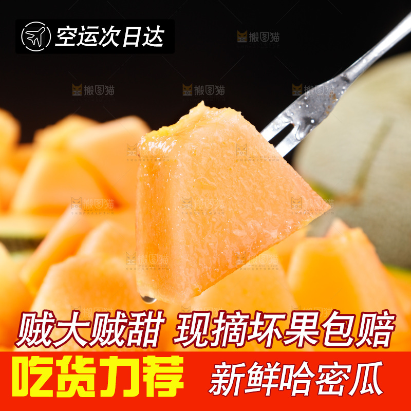 叉子叉着一块晓蜜25号