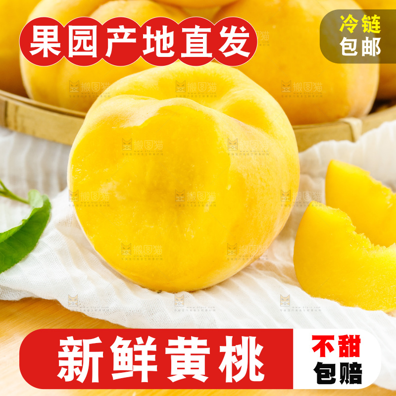 桌子上放着黄肉毛桃