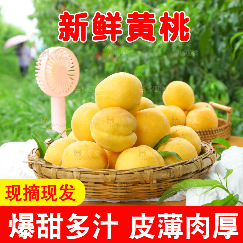 桌子上放着一篮鲜黄桃
