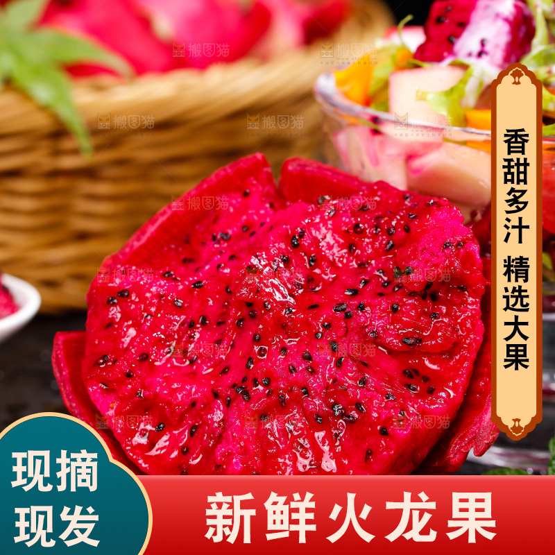 深底上摆放着火龙果