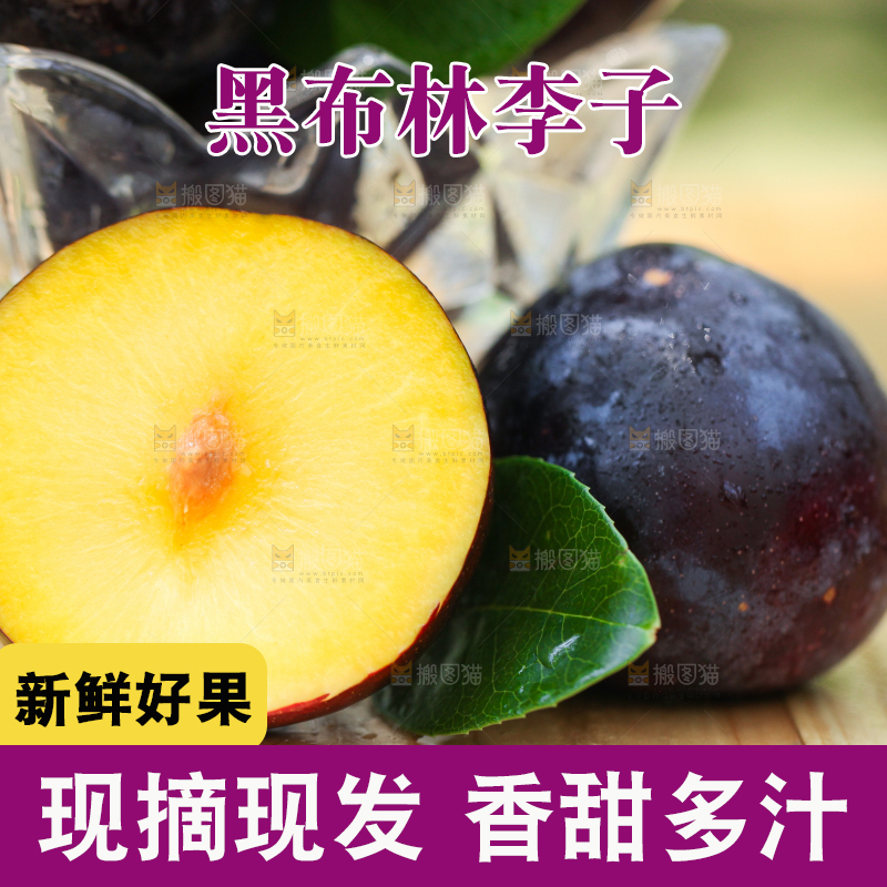 木底上摆放着黑布李