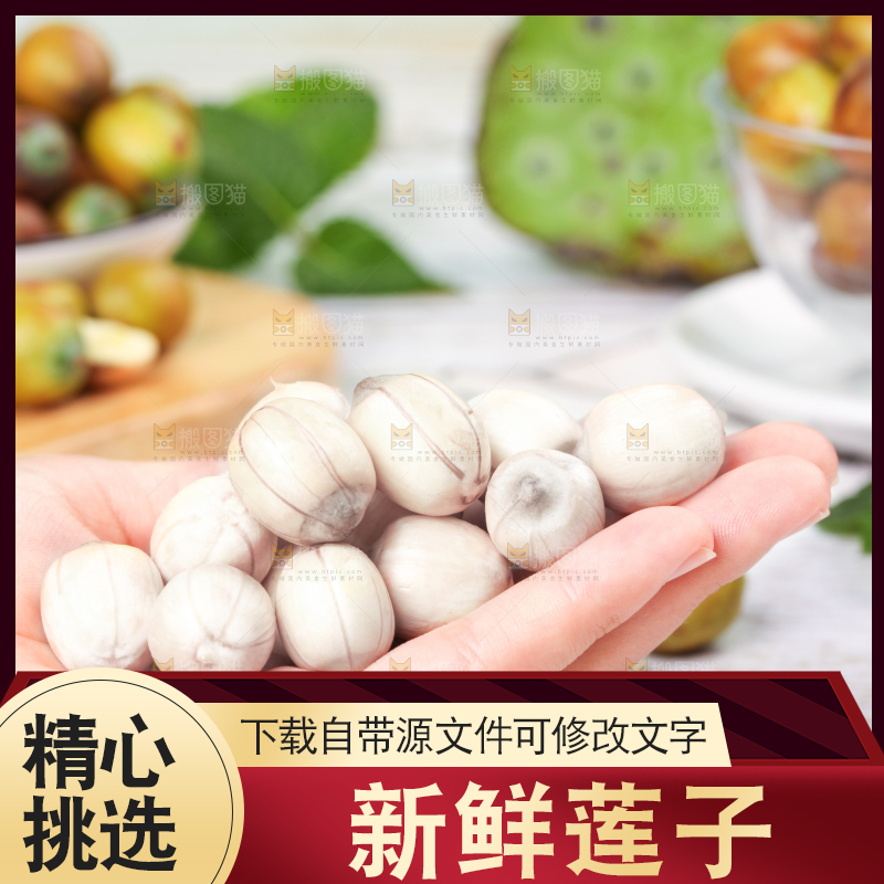 手里捧着洪湖莲蓬子